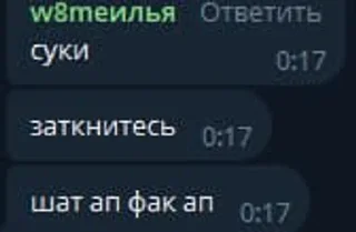 Шат то фак ап энд ватч)))